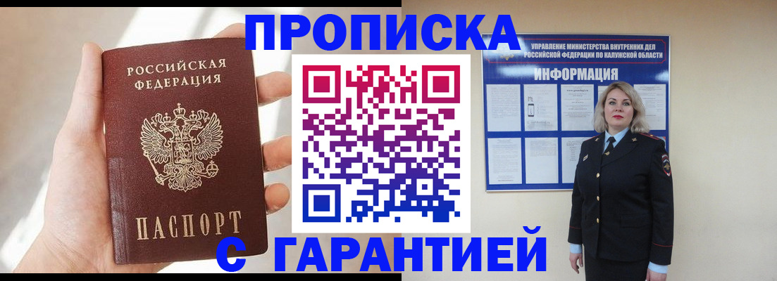 временная регистрация госуслуги в Пущино