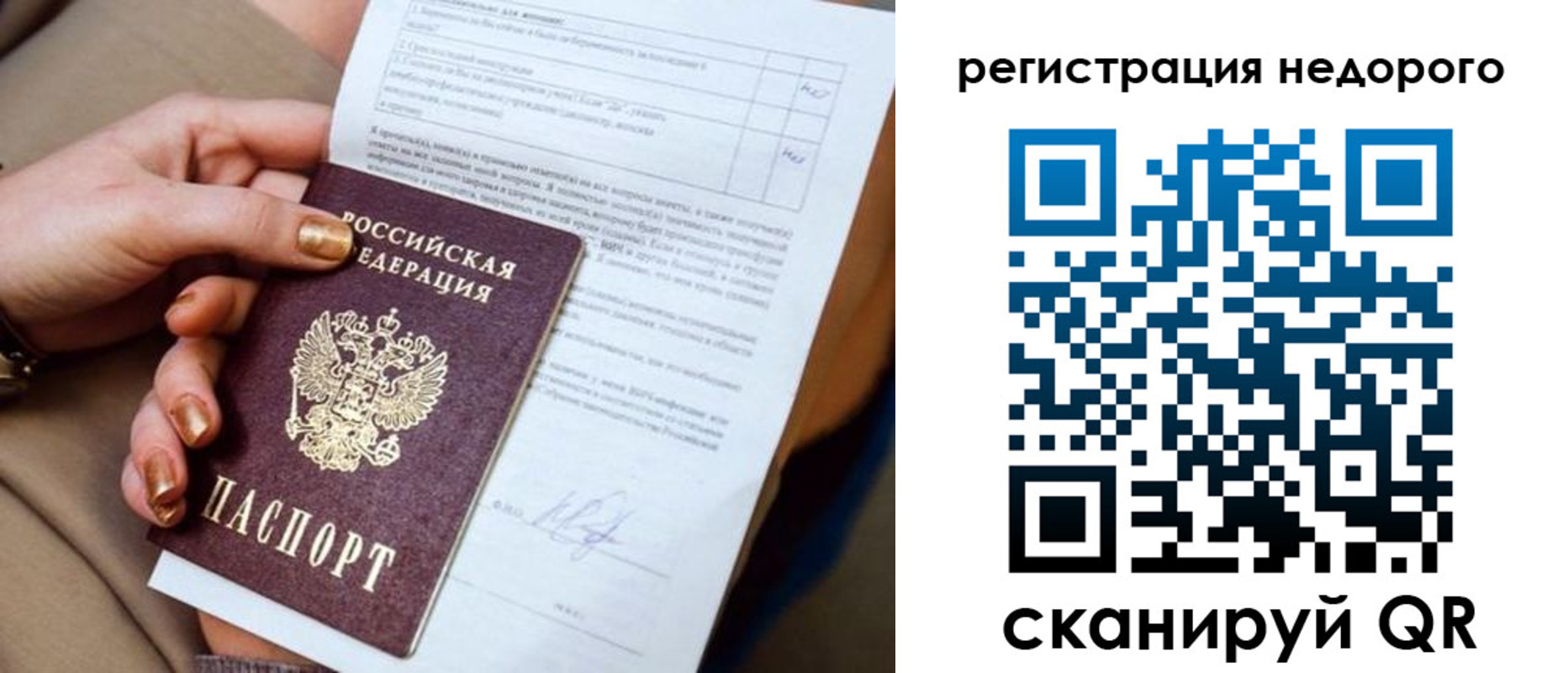 временная регистрация законно в Пущино