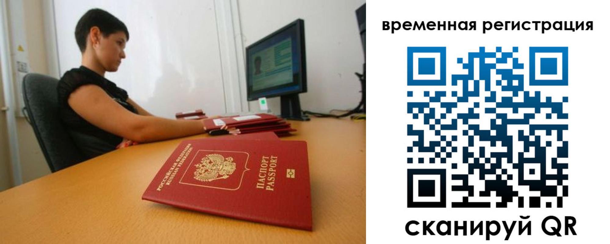 временная регистрация собственник в Пущино
