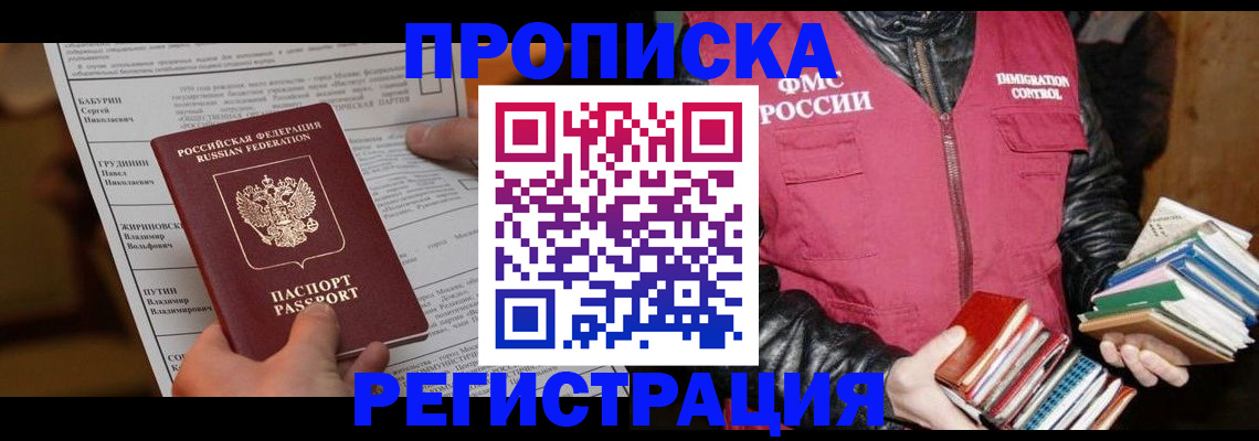 временная регистрация гарантия в Пущино