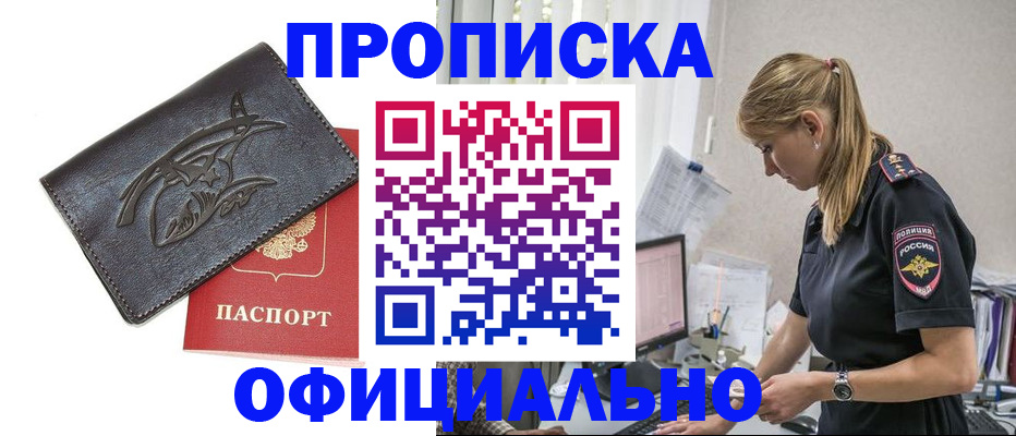 где прописаться в Пущино