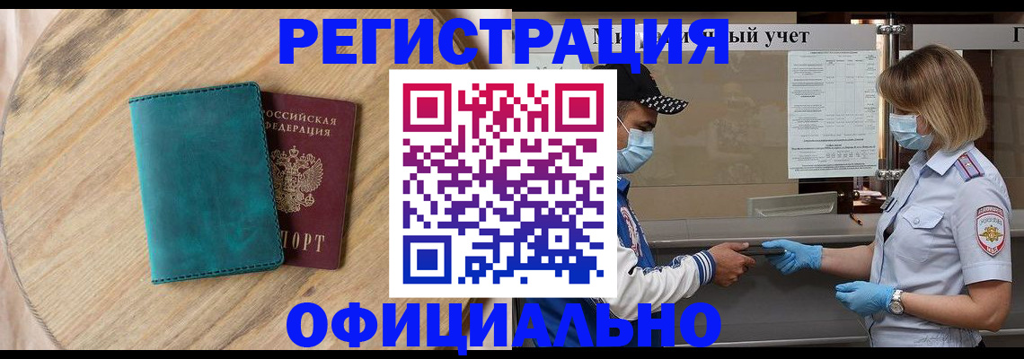 прописка гарантия в Пущино