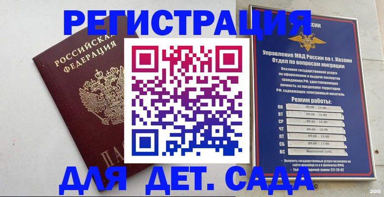 временная регистрация недорого в Пущино