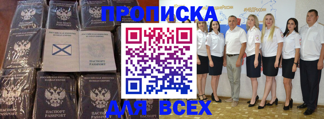 временная регистрация в Пущино