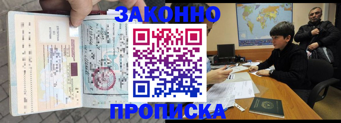 временная регистрация гарантия в Пущино